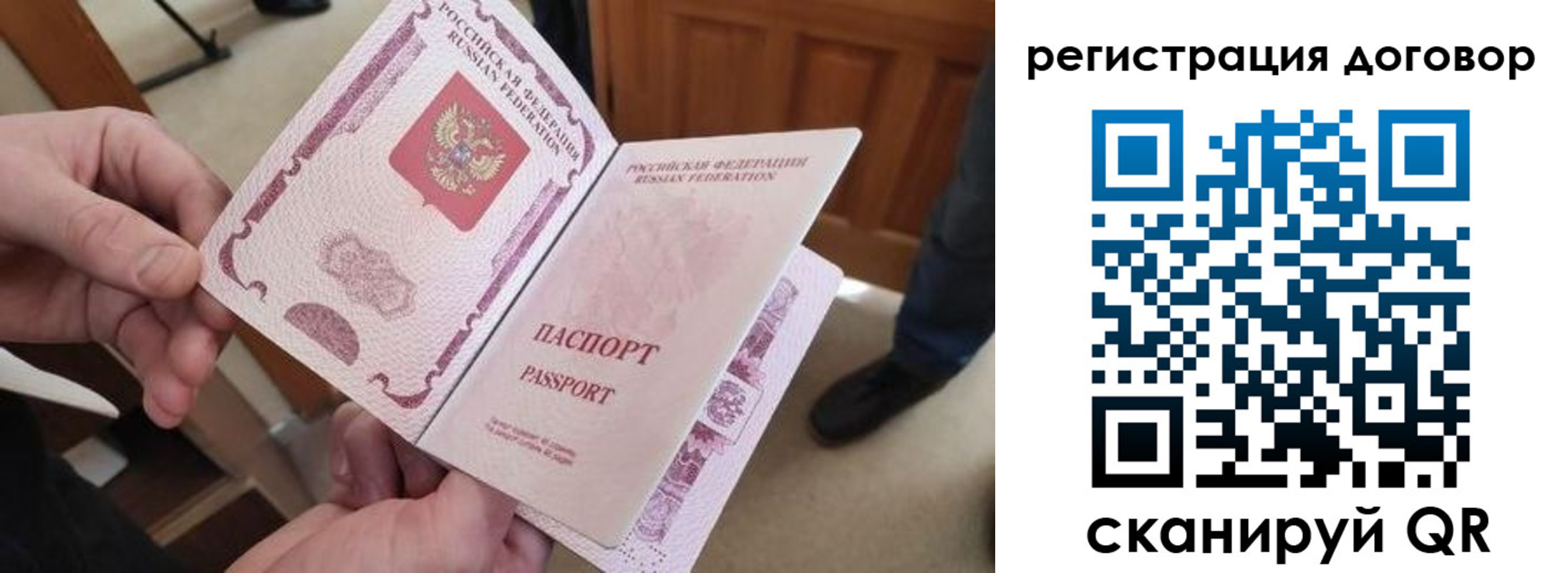 прописка штамп в Болхове