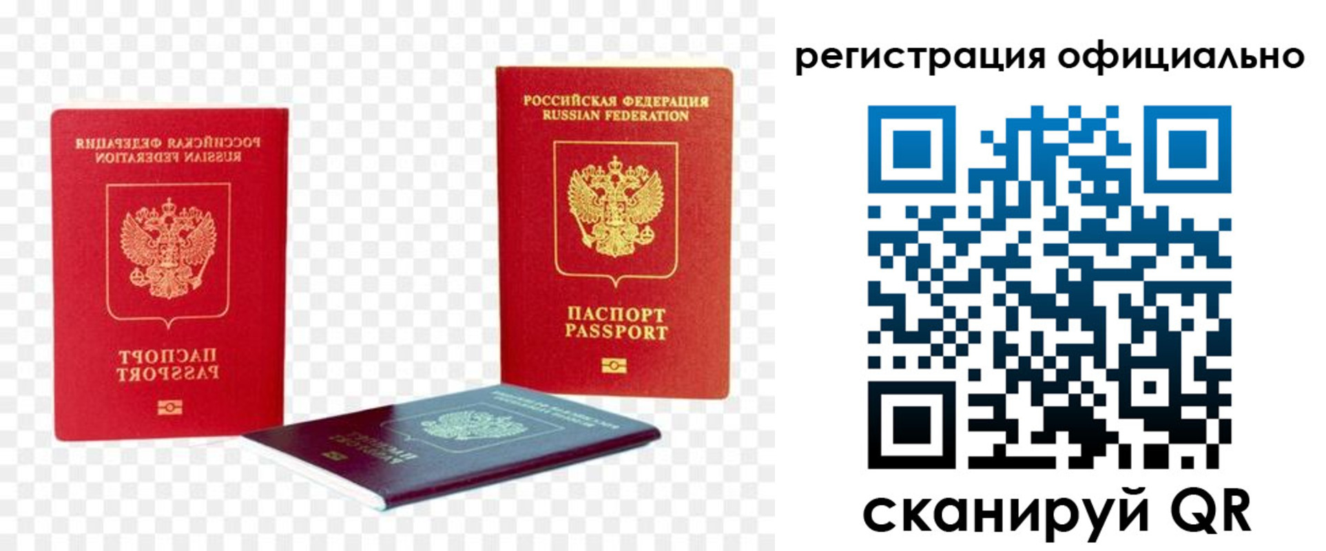 прописка законно в Болхове