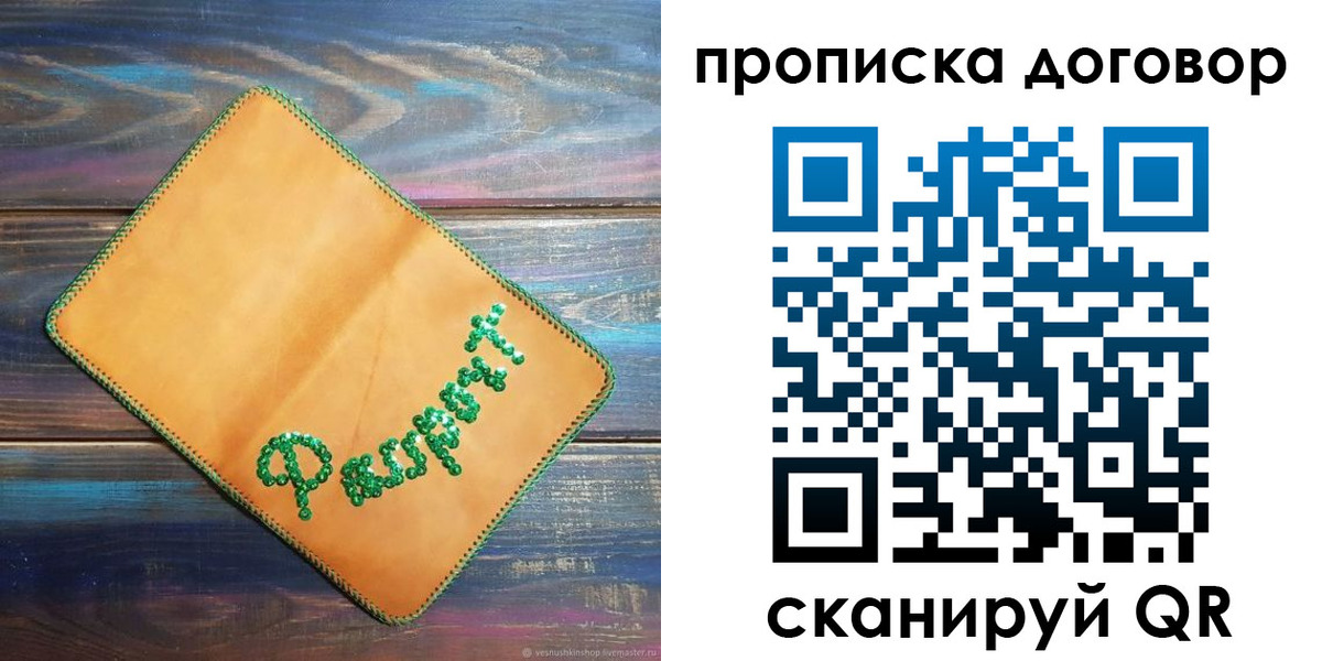 временная регистрация в Болхове