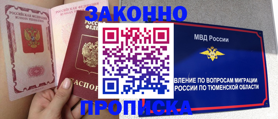 временная регистрация госуслуги в Болхове