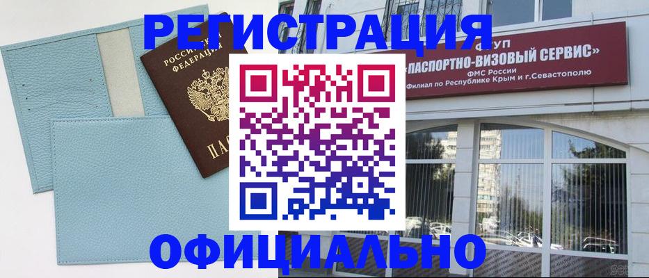 прописка иностранных граждан в Болхове