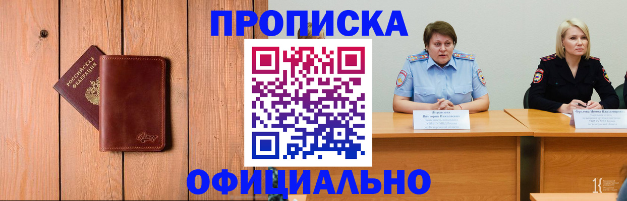 прописка для кредита в Болхове