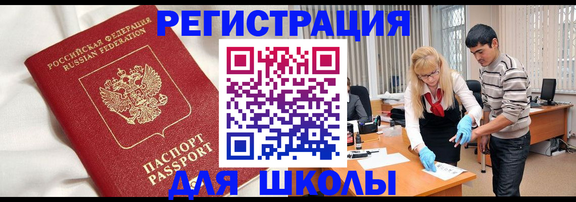 временная регистрация адрес в Болхове