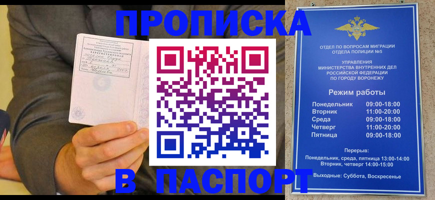 регистрация в Болхове