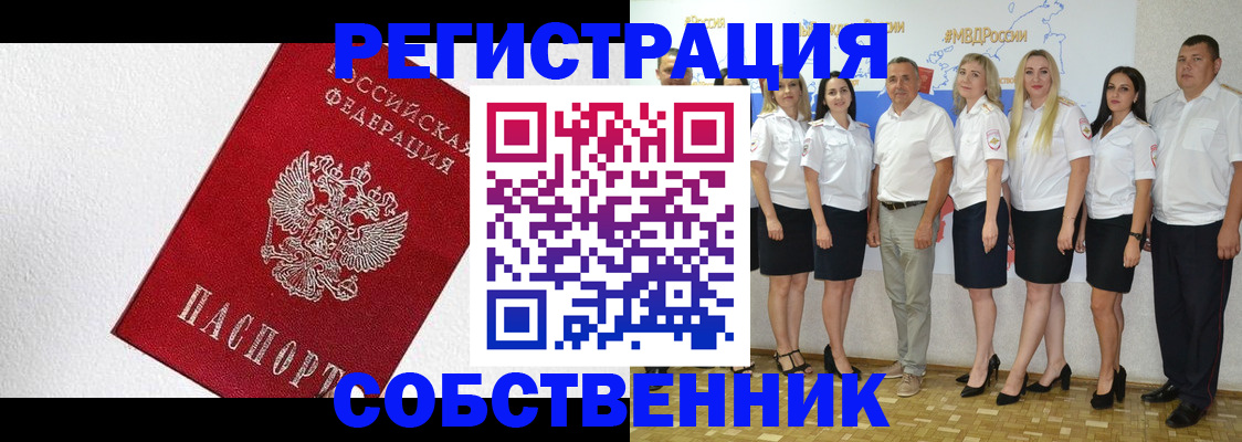 временная регистрация законно в Болхове